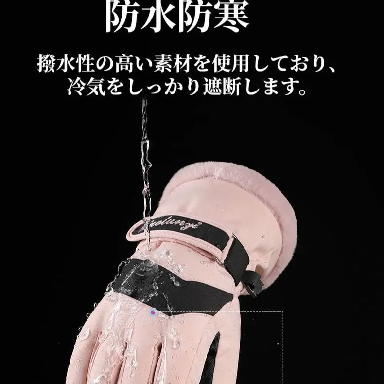 メルカリShops 1 / 10 【特価セール】レディース用 スキーグローブ スキー用 防水手袋 スノーボードタッチパネル対応 水防風防寒 登山 アウトドア 自転車 冬 秋冬応援