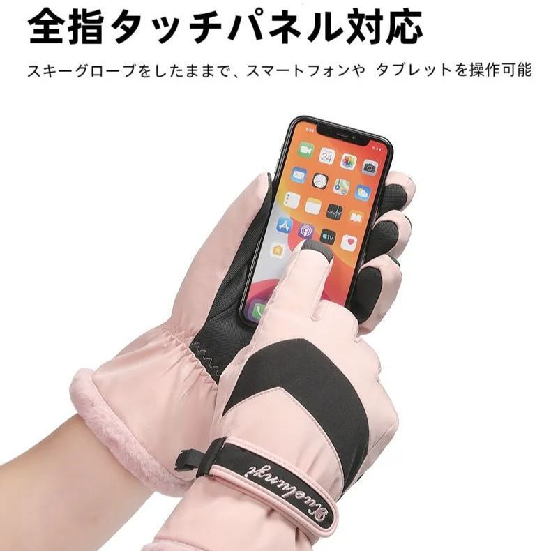 メルカリShops 1 / 10 【特価セール】レディース用 スキーグローブ スキー用 防水手袋 スノーボードタッチパネル対応 水防風防寒 登山 アウトドア 自転車 冬 秋冬応援