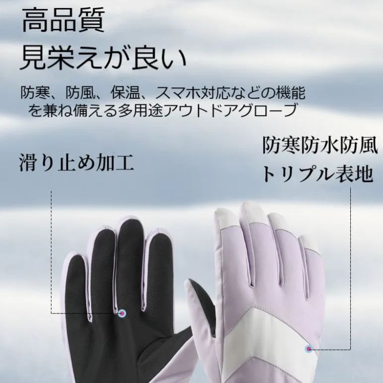 メルカリShops 1 / 10 【特価セール】レディース用 スキーグローブ スキー用 防水手袋 スノーボードタッチパネル対応 水防風防寒 登山 アウトドア 自転車 冬 秋冬応援