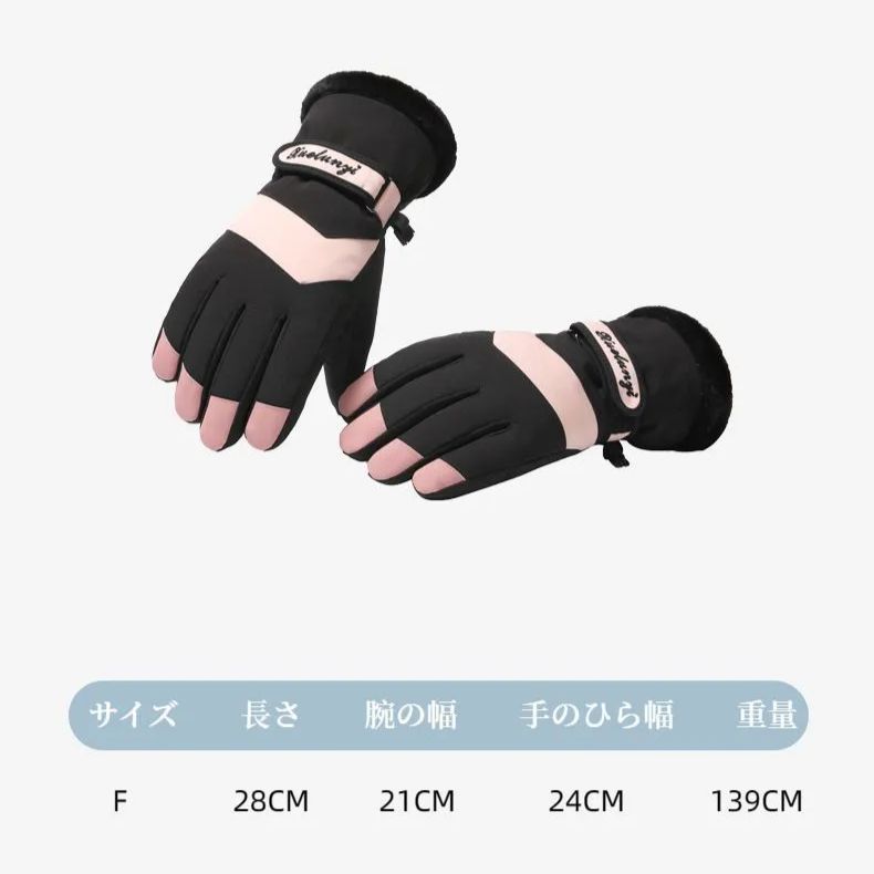 メルカリShops 1 / 10 【特価セール】レディース用 スキーグローブ スキー用 防水手袋 スノーボードタッチパネル対応 水防風防寒 登山 アウトドア 自転車 冬 秋冬応援