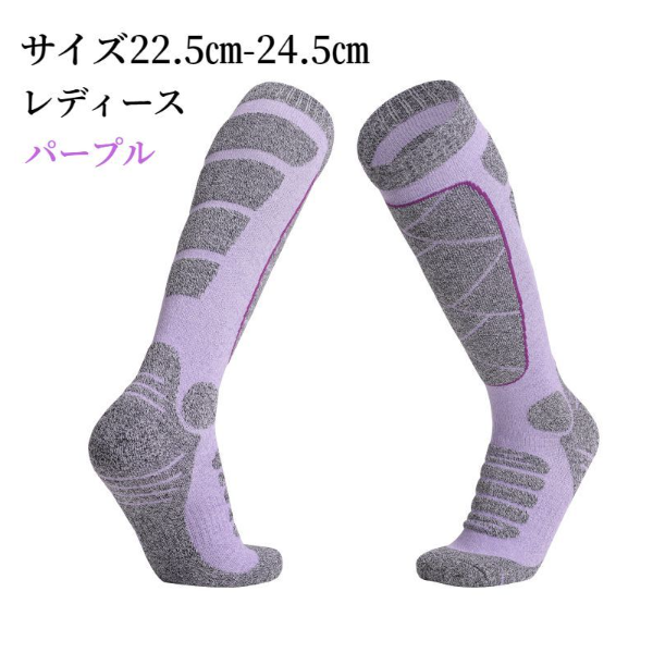 スキーソックス レディース スノボー 靴下 ハイソックス フカフカ 高機能 おしゃれ 多機能 吸汗速乾 コンフォート 快適 スノーボード