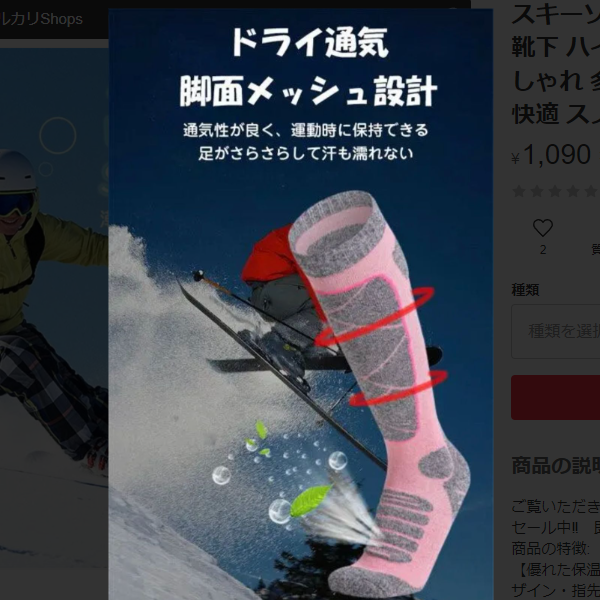 スキーソックス レディース スノボー 靴下 ハイソックス フカフカ 高機能 おしゃれ 多機能 吸汗速乾 コンフォート 快適 スノーボード