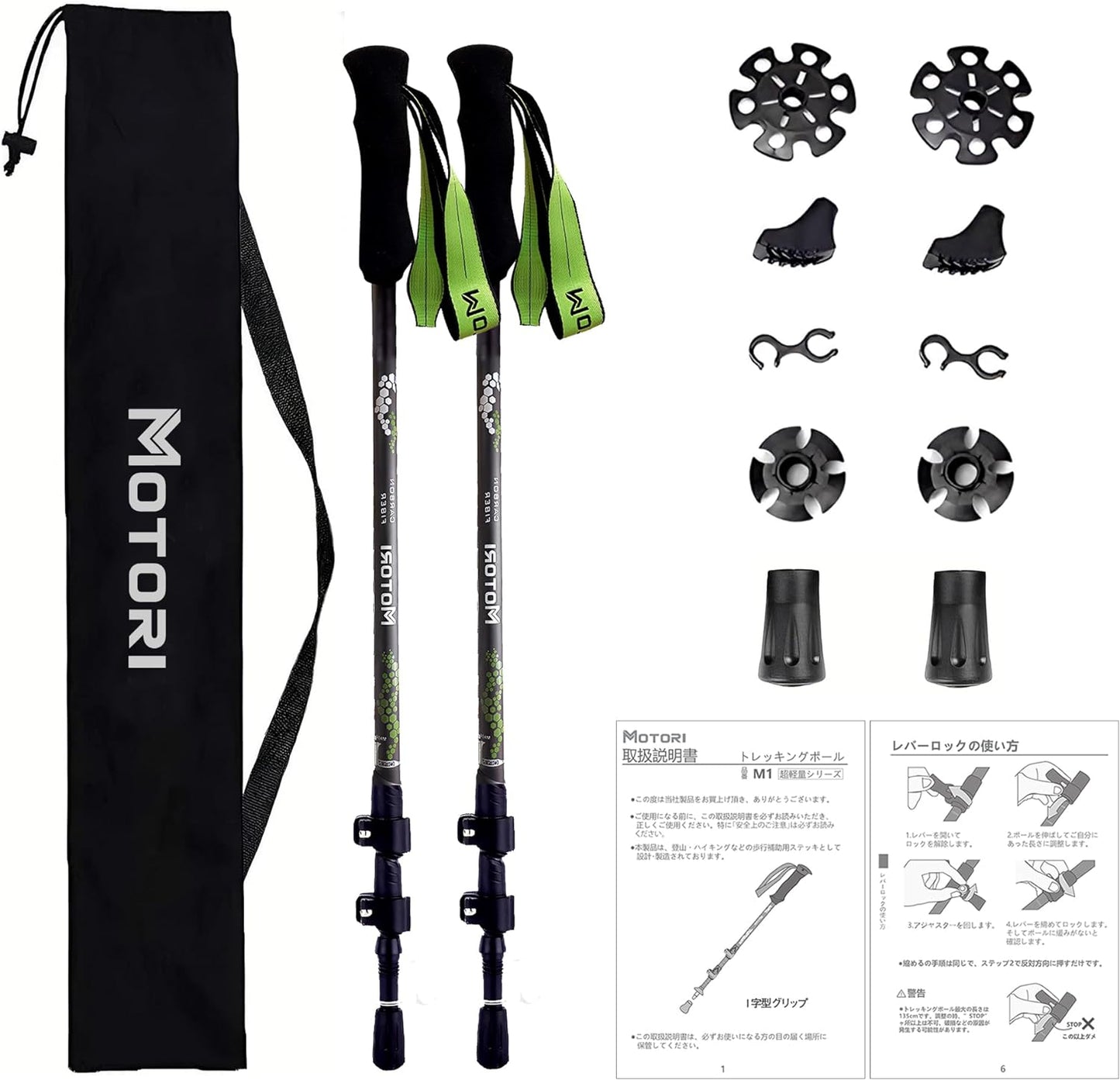 【登山】 MOTORI トレッキングポール【超軽量169g】【カーボン】登山 ストック 炭素繊維 登山杖 カーボン ファイバー 山登り ウォーキング ハイキング 杖 登山ステッキ 3段伸縮式 ポール【53/63-135cm】日本語取扱説明 2本セット