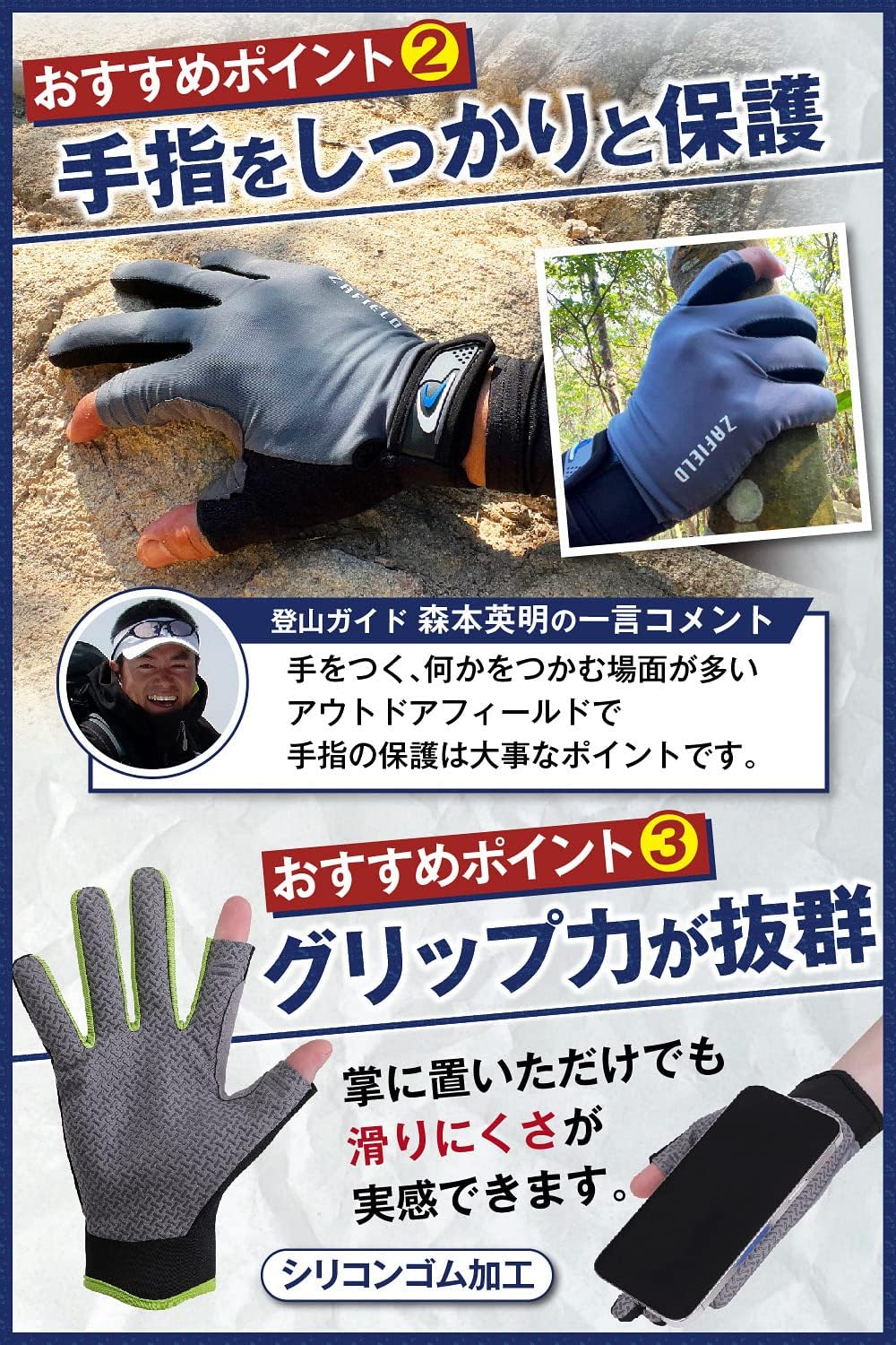 【登山】登山 手袋 【プロ登山家監修】 登山グローブ 春 夏 秋 トレッキンググローブ 登山用品 釣り メンズ レディース 兼用