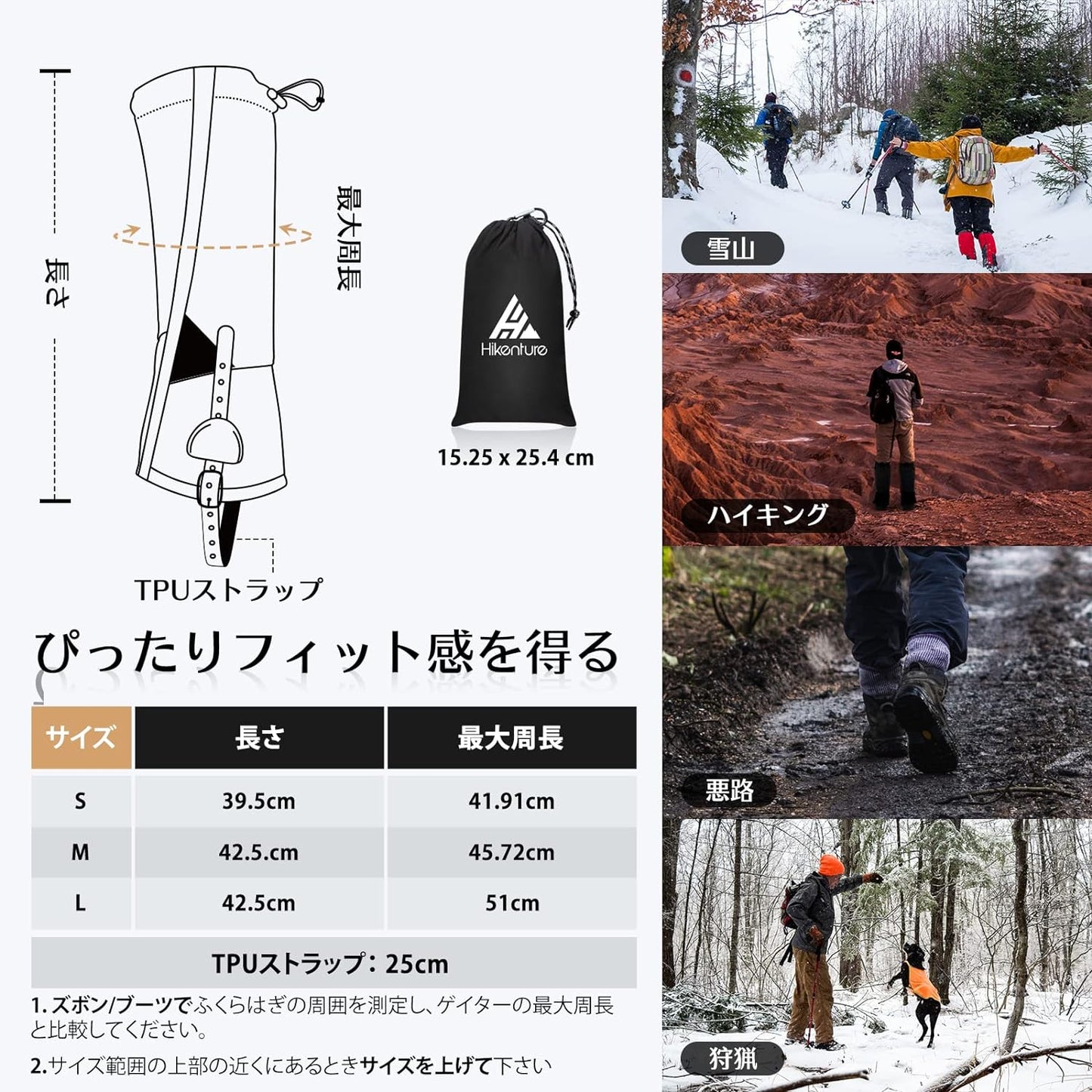 【登山】HIKENTURE ゲイター 「通気・100%防水」 登山 スパッツ ロングゲイター 高耐久性 レッグカバー 軽量 トレッキング アウトドア バイク 男女兼用 収納袋付き 泥除け 砂よけ 雨雪悪天候対策