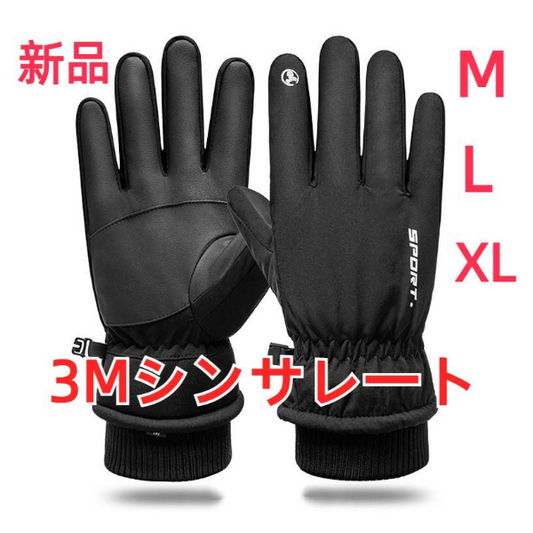 【特価セール】スキー グローブ メンズ スノボー グローブ スキー 3Mシンサレート 裏起毛 手袋 登山 手袋 防寒グローブ 防水 防寒 保温 通気性 サイズ選択可