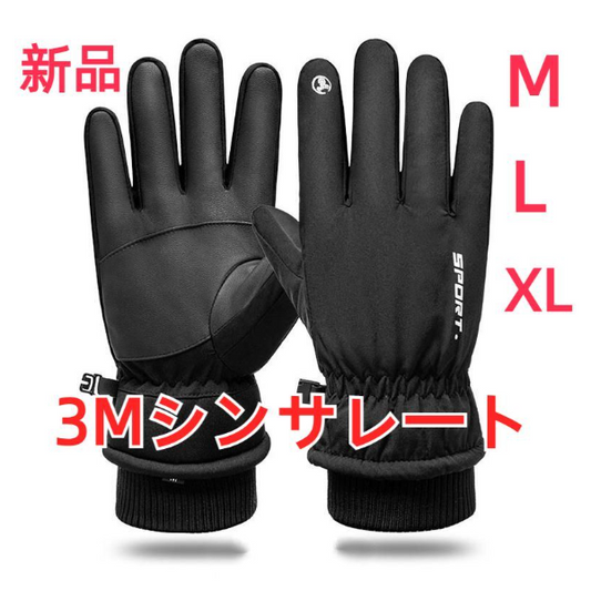 【特価セール】スキー グローブ メンズ スノボー グローブ スキー 3Mシンサレート 裏起毛 手袋 登山 手袋 防寒グローブ 防水 防寒 保温 通気性 サイズ選択可