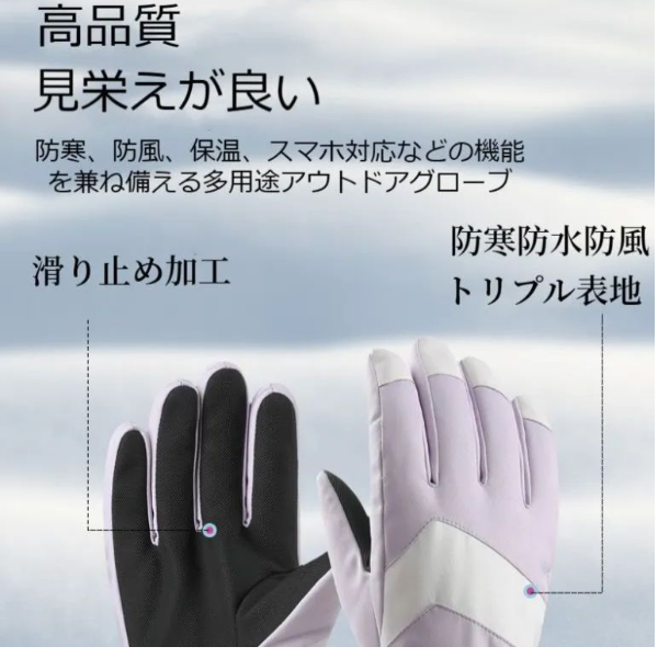 【特価セール】スキー グローブ スノボー グローブ スキー 裏起毛 手袋 登山 手袋 防寒グローブ 防水 防寒 保温 通気性 登山 アウトドア 自転車