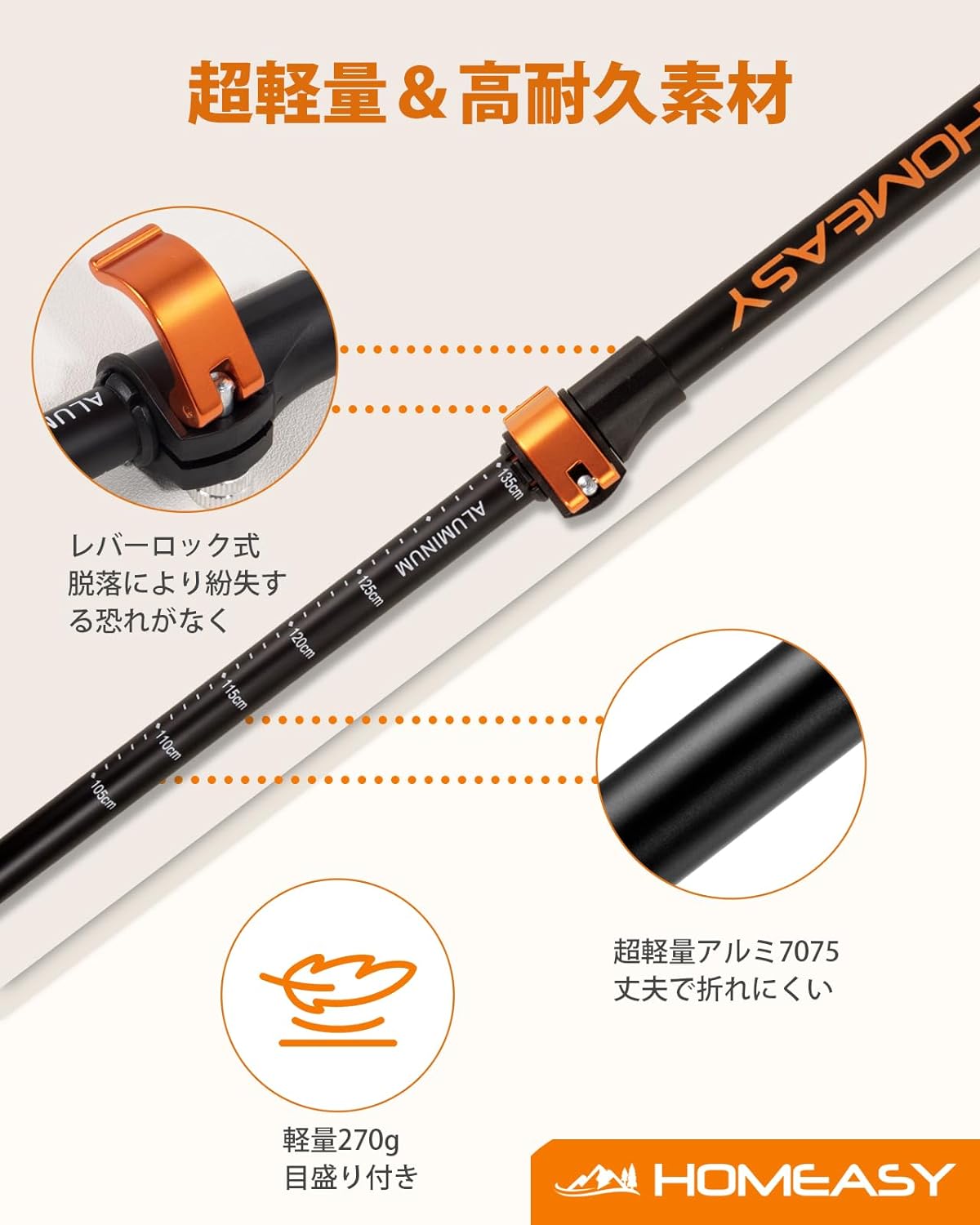 【登山ステッキ】HOMEASY トレッキングポール 登山ストック 2本セット 超轻量 アルミ製 ウォーキングポール コルク素材グリップ 63-135cm伸縮可 登山杖 男性 女性 子供 高齢者 6種類の付属品付 コンパクト ステッキ 収納袋付き