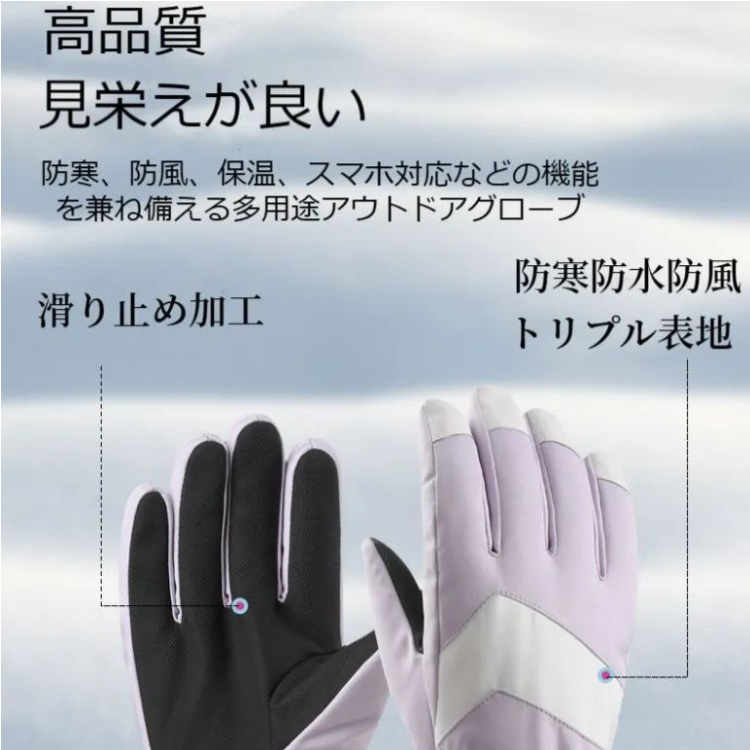 【特価セール】スキー グローブ スノボー グローブ スキー 裏起毛 手袋 登山 手袋 防寒グローブ 防水 防寒 保温 通気性 登山 アウトドア 自転車 冬 秋冬応援