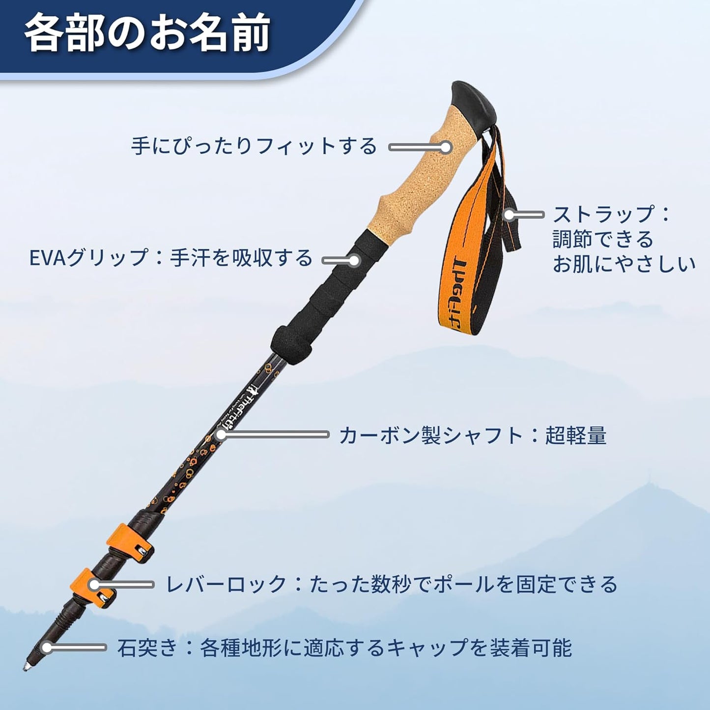 【登山ステッキ】TheFitLife トレッキングポール カーボン 2本セット バランスを保つ 登山用ストック コルク素材グリップ ウォーキングポール 男性 女性 子供 高齢者 6種類の付属品付 登山杖 手が疲れない ウォーキングステッキ キャップ脱落防止 ハイキングポール