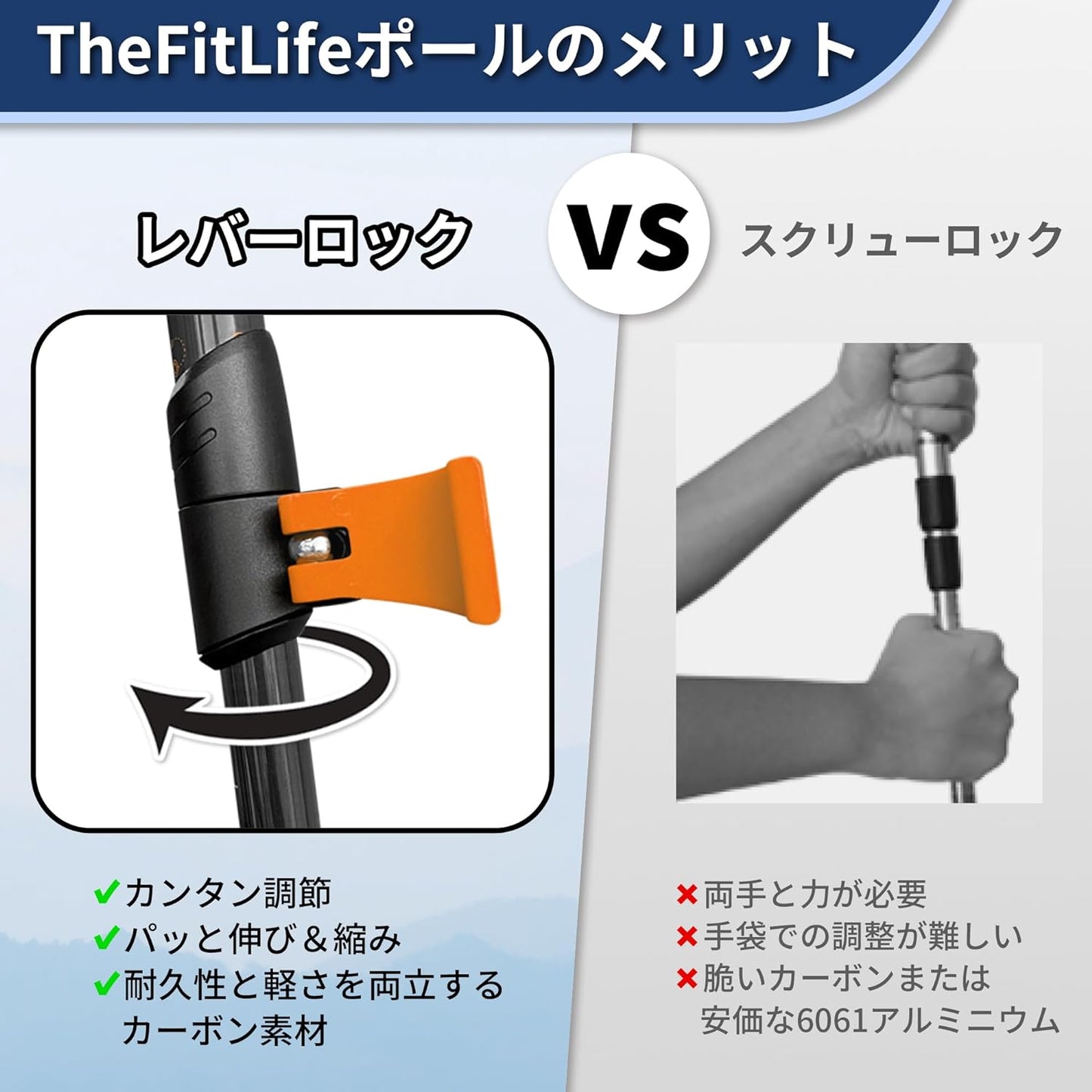 【登山ステッキ】TheFitLife トレッキングポール カーボン 2本セット バランスを保つ 登山用ストック コルク素材グリップ ウォーキングポール 男性 女性 子供 高齢者 6種類の付属品付 登山杖 手が疲れない ウォーキングステッキ キャップ脱落防止 ハイキングポール