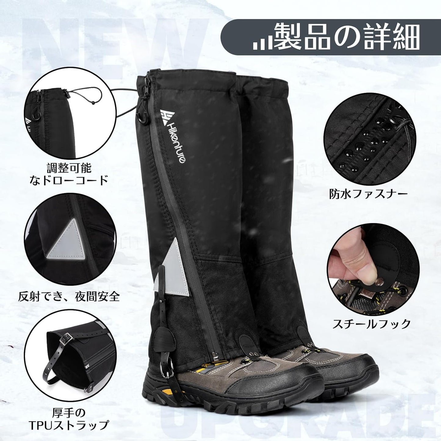 【登山】HIKENTURE ゲイター 「通気・100％防水」 登山 スパッツ ロングゲイター 高耐久性 レッグカバー 軽量 トレッキング アウトドア バイク 男女兼用 収納袋付き 泥除け 砂よけ 雨雪悪天候対策