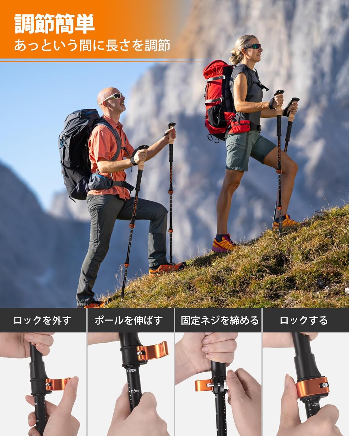 【登山ステッキ】HOMEASY トレッキングポール 登山ストック 2本セット 超轻量 アルミ製 ウォーキングポール コルク素材グリップ 63-135cm伸縮可 登山杖 男性 女性 子供 高齢者 6種類の付属品付 コンパクト ステッキ 収納袋付き