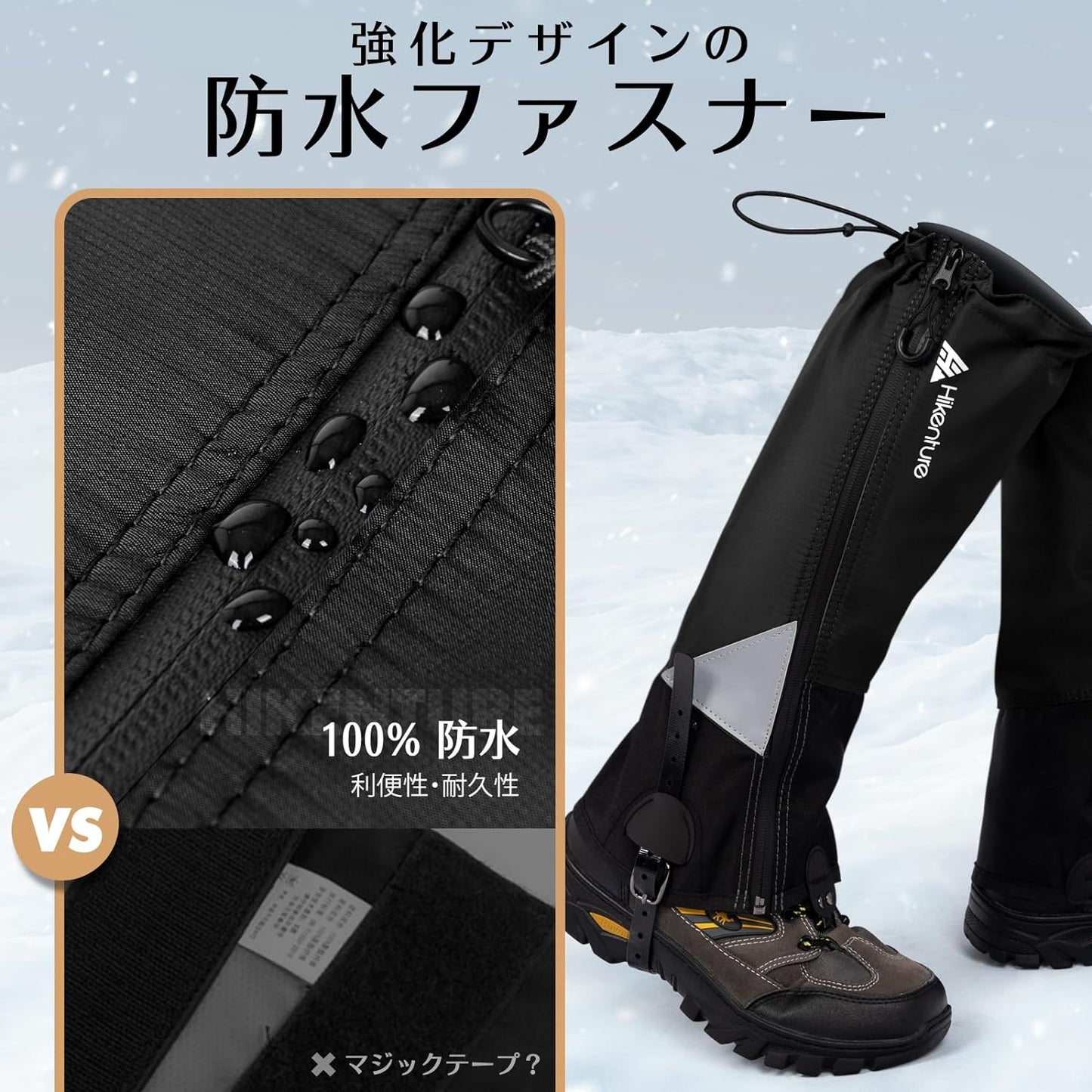 【登山】HIKENTURE ゲイター 「通気・100％防水」 登山 スパッツ ロングゲイター 高耐久性 レッグカバー 軽量 トレッキング アウトドア バイク 男女兼用 収納袋付き 泥除け 砂よけ 雨雪悪天候対策