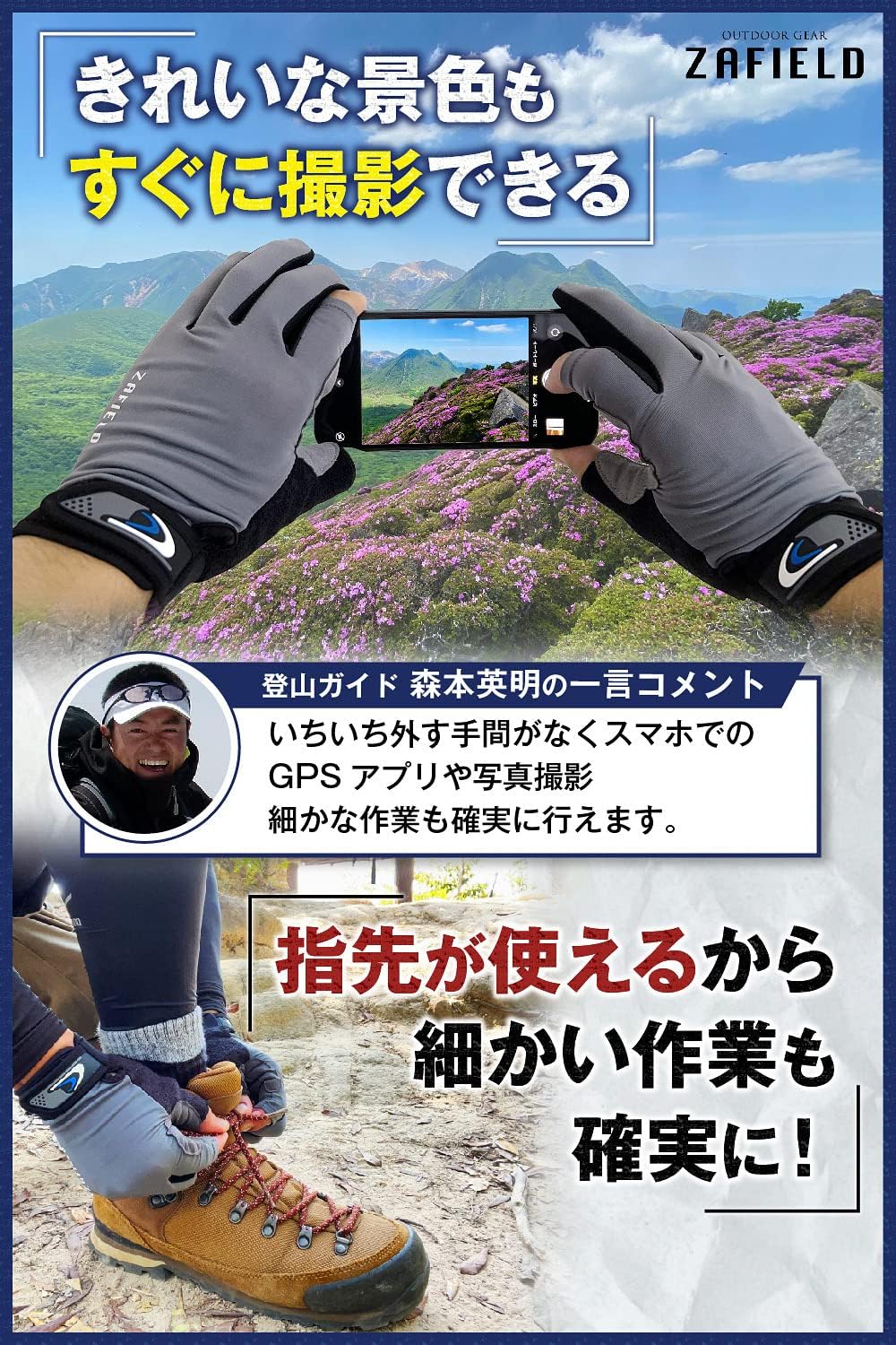 【登山】登山 手袋 【プロ登山家監修】 登山グローブ 春 夏 秋 トレッキンググローブ 登山用品 釣り メンズ レディース 兼用