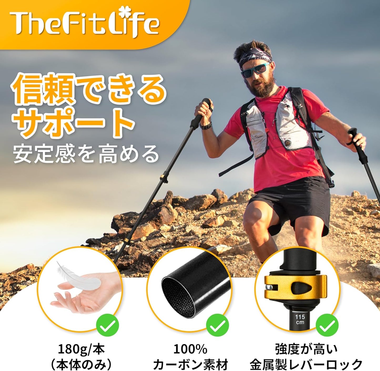 【登山ステッキ】TheFitLife トレッキングポール カーボン 登山 ストック 軽量 57-120cm伸縮 ウォーキングポール ウォーキングステッキ 2本セット 登山杖 登山ポール 山登り ステッキ ハイキングポール 男性 女性 高齢者