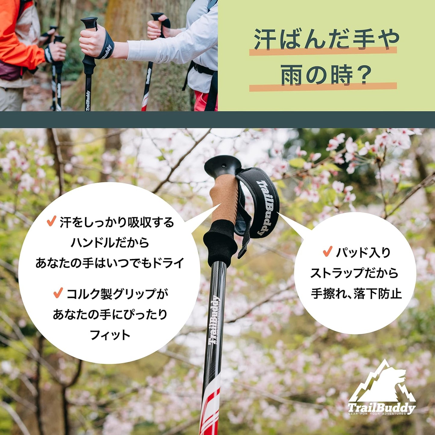 【登山】TrailBuddy トレッキングポール 2本セット 登山用ストック 軽量アルミ製 航空機品質 ウォーキングポール 登山杖 伸縮可能 フリップロック コルクグリップ パット入りストラップ 疲れにくい 収納袋付き 各種付属品付き