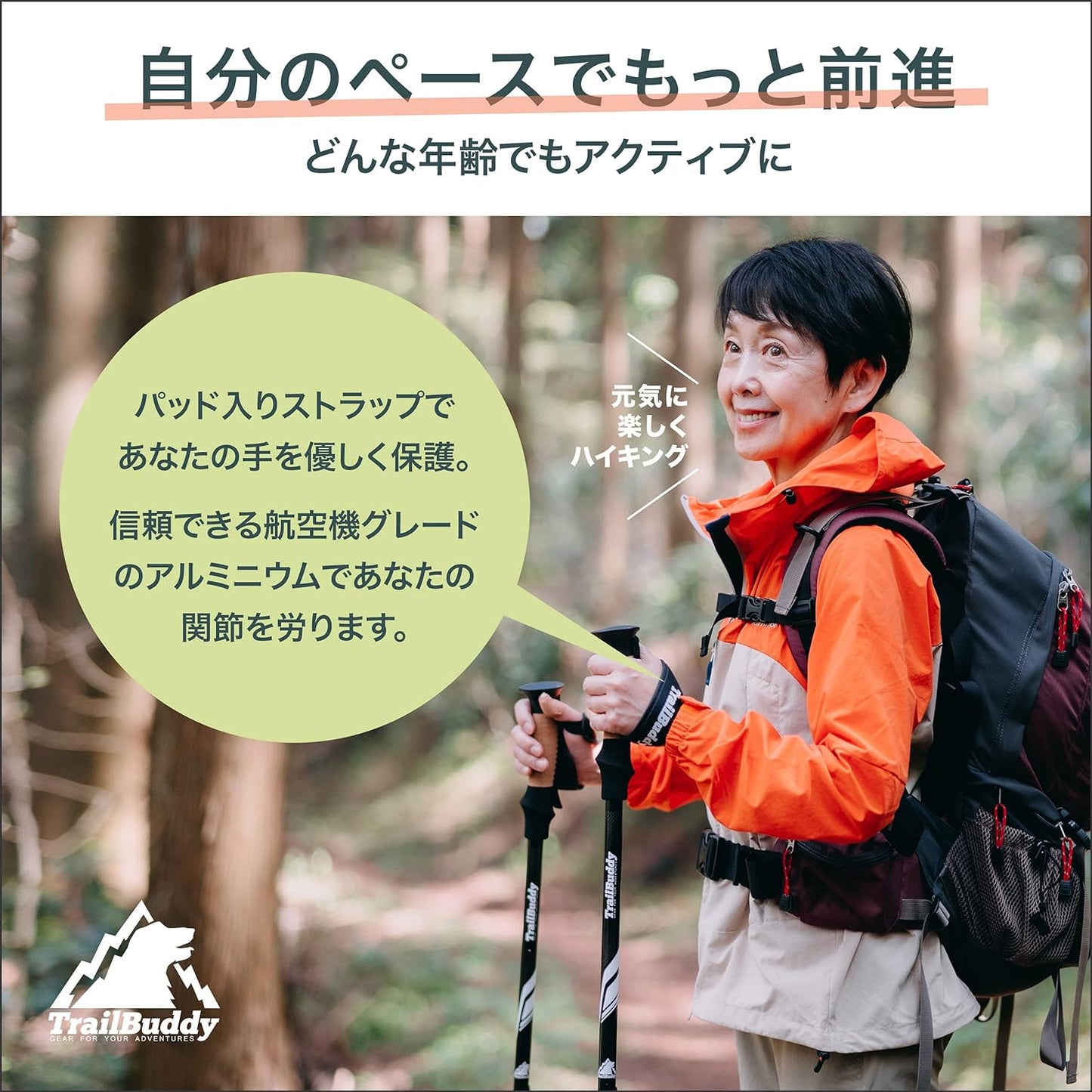 【登山】TrailBuddy トレッキングポール 2本セット 登山用ストック 軽量アルミ製 航空機品質 ウォーキングポール 登山杖 伸縮可能 フリップロック コルクグリップ パット入りストラップ 疲れにくい 収納袋付き 各種付属品付き