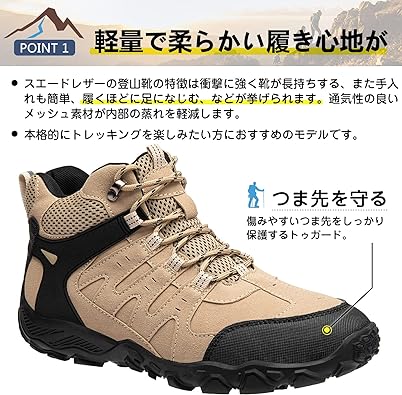 【登山】[SOARHOPE] トレッキングシューズ 登山 靴 メンズ レディース 登山シューズ アウトドア靴 山登り 靴 山歩き ミドルカット 轻量 防滑 初心者 おしゃれ