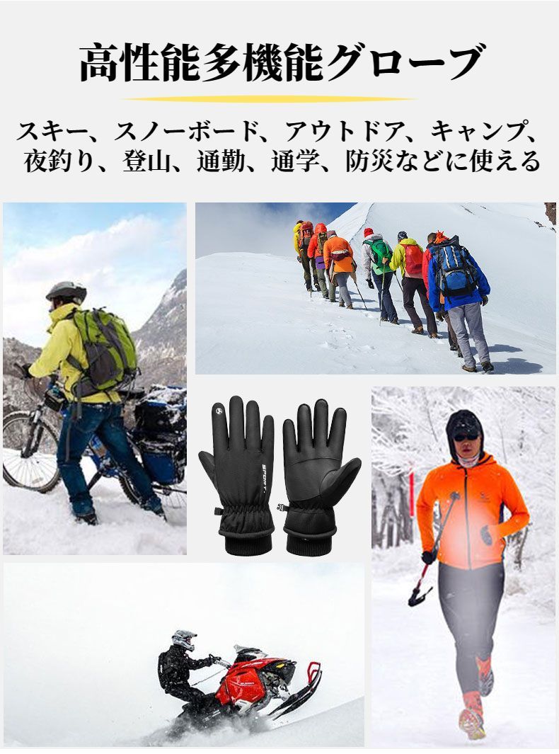 【特価セール】スキー グローブ メンズ スノボー グローブ スキー 3Mシンサレート 裏起毛 手袋 登山 手袋 防寒グローブ 防水 防寒 保温 通気性 サイズ選択可