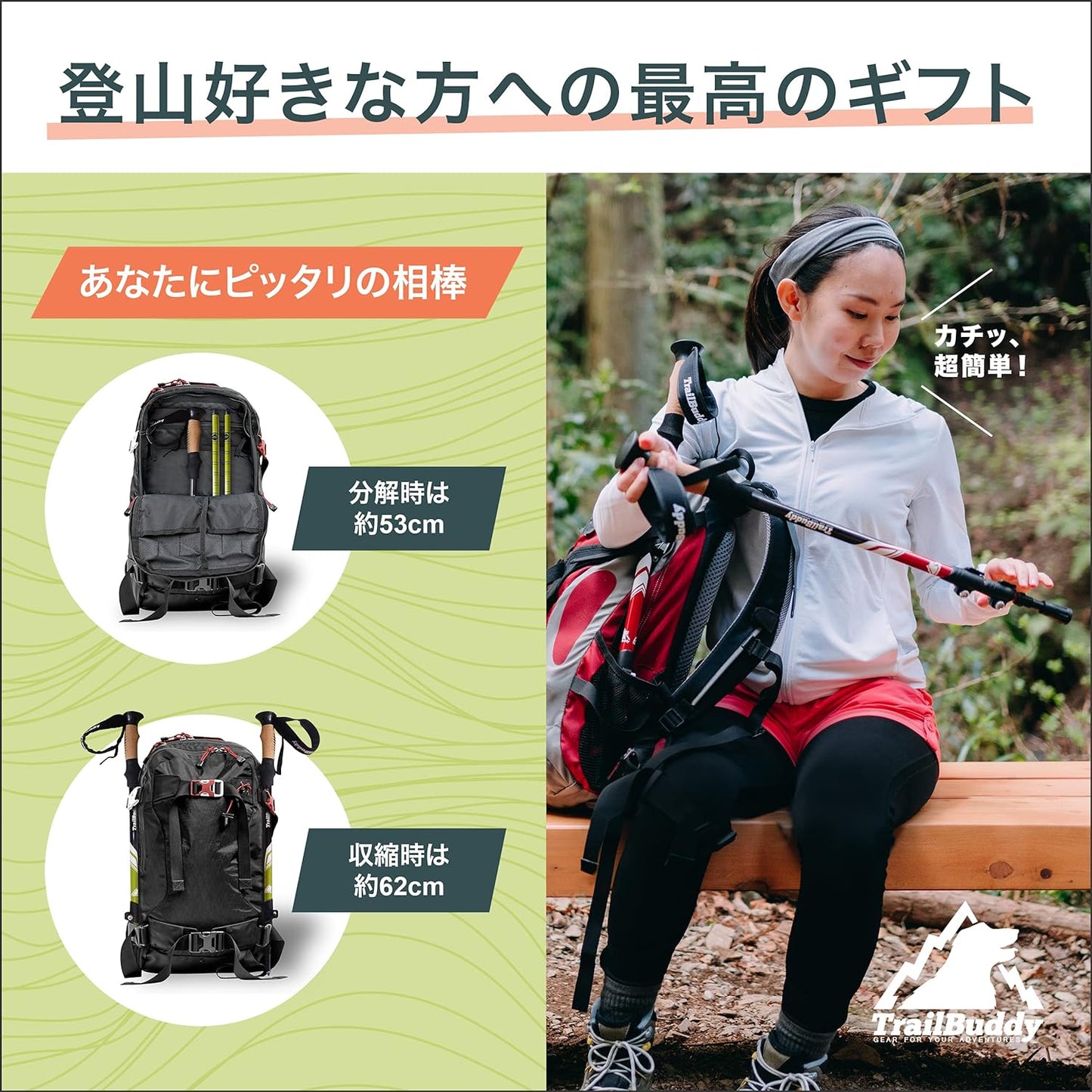 【登山】TrailBuddy トレッキングポール 2本セット 登山用ストック 軽量アルミ製 航空機品質 ウォーキングポール 登山杖 伸縮可能 フリップロック コルクグリップ パット入りストラップ 疲れにくい 収納袋付き 各種付属品付き