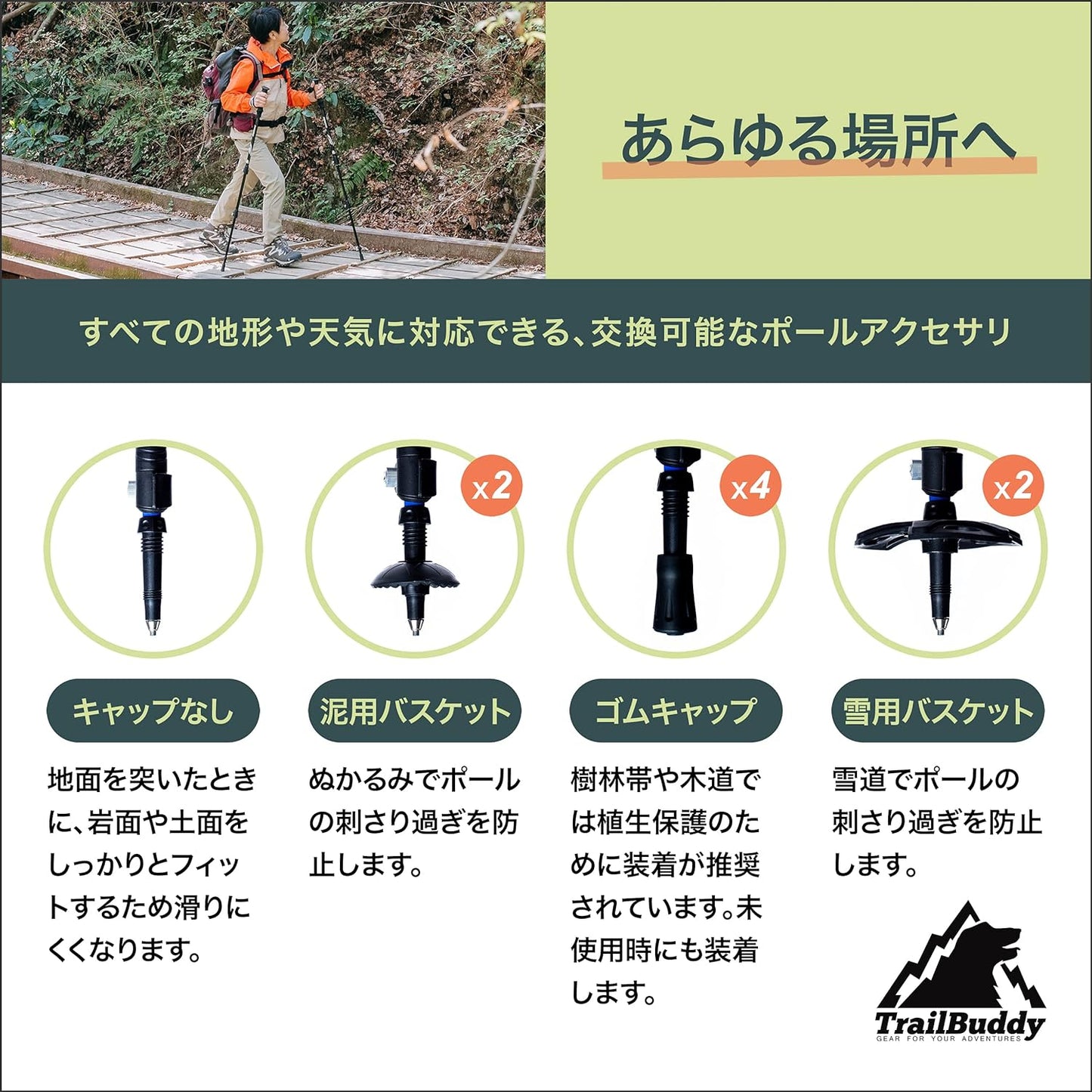 【登山】TrailBuddy トレッキングポール 2本セット 登山用ストック 軽量アルミ製 航空機品質 ウォーキングポール 登山杖 伸縮可能 フリップロック コルクグリップ パット入りストラップ 疲れにくい 収納袋付き 各種付属品付き