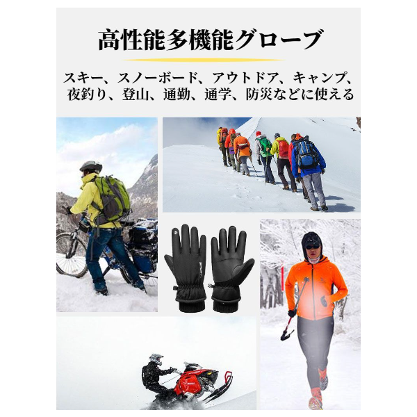 【特価セール】スキー グローブ メンズ スノボー グローブ スキー 3Mシンサレート 裏起毛 手袋 登山 手袋 防寒グローブ 防水 防寒 保温 通気性 サイズ選択可